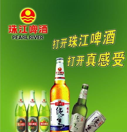 珠江啤酒批发多少钱一瓶(珠江啤酒批发价格)