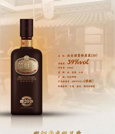 卧龙泉39度原浆酒价格(卧龙泉原浆酒39度价格多少钱)