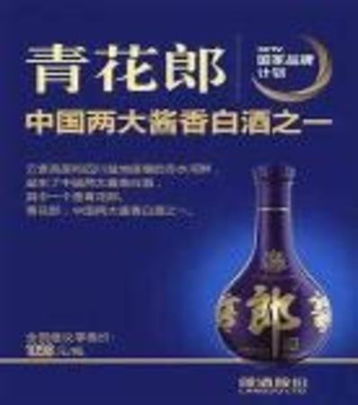 贵州青花郎酒都有什么价格,青花郎骤然提价要不要解释