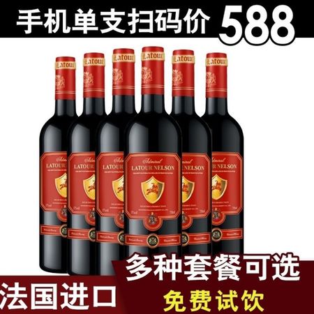 正牌拉图红酒价格(拉图红酒价格是多少)