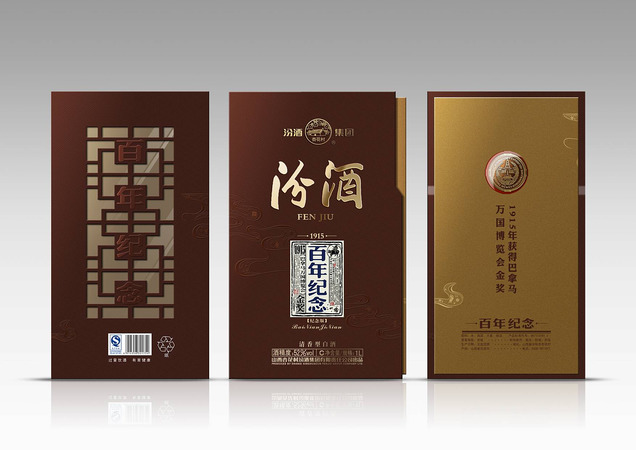 汾酒怎么念(汾酒怎么读)