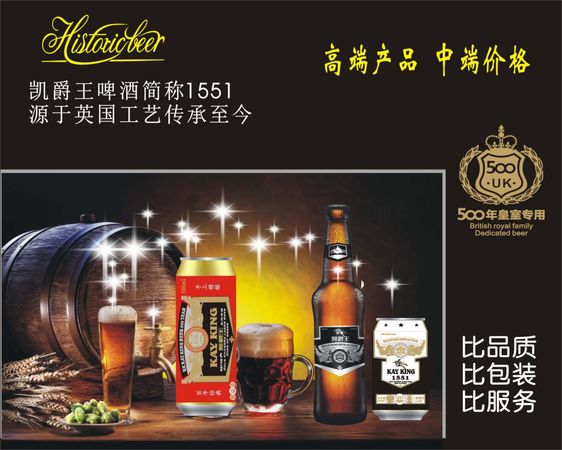 凯爵王啤酒多少钱(喜利王啤酒多少钱)