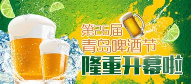 2017年青岛啤酒节在什么地方,一天30万人的青岛啤酒节