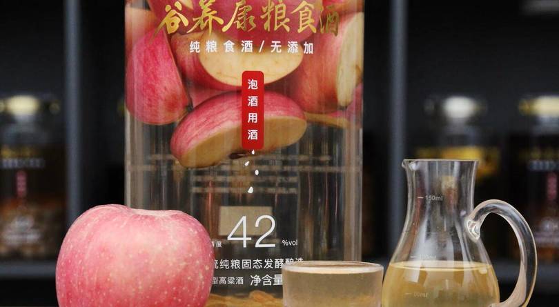苹果泡酒多久(苹果泡酒要多久)
