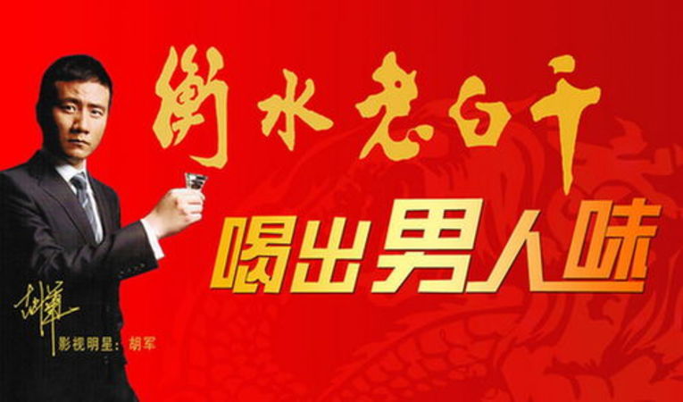 衡水老白干38价格(衡水老白干小白干38度价格)