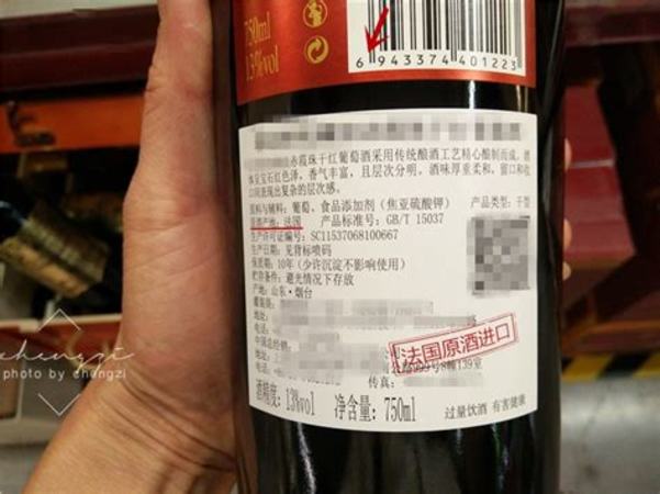 红酒中国灌装条形码是什么意思,红酒产地和原产国是什么意思