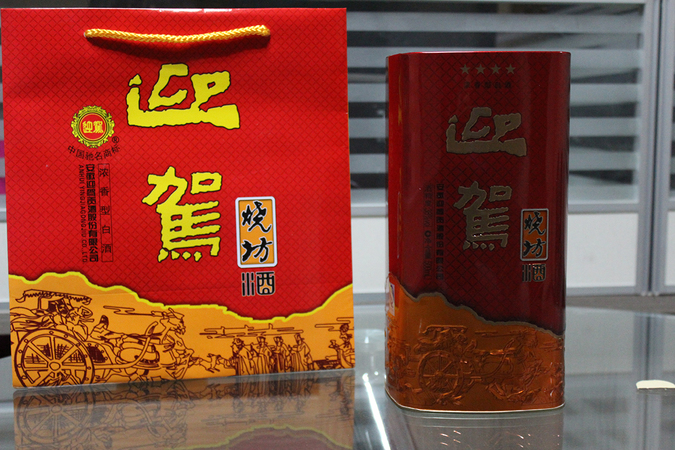 上品迎驾烧坊酒价格表(迎驾贡酒上品烧坊价格)