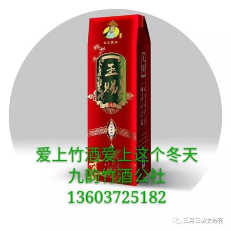 竹藏酒有什么功效(竹叶酒有什么功效)