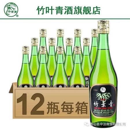 45竹叶青酒价格表(45度竹叶青酒价格)