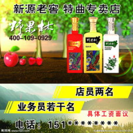 新源窖价格(新源窖酒价格查询)