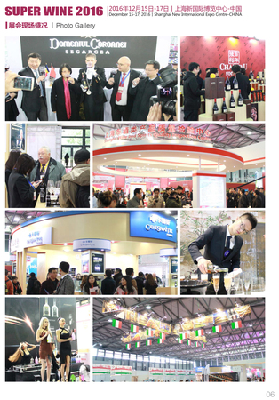2016北京国际葡萄酒及烈酒展览会(北京国际葡萄酒博览会)
