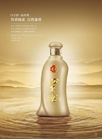 口子佳酿酒有多少年了(口子酒多少年历史)