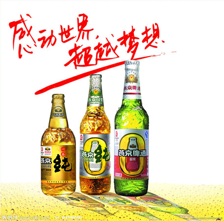燕京啤酒代理价格表(燕京啤酒代理需要多少钱)