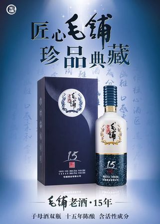毛铺老酒68度多少钱(68度毛铺老酒多少钱一瓶)