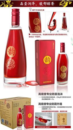 杜康福韵酒52度价格大全(杜康52度福韵酒价格表)