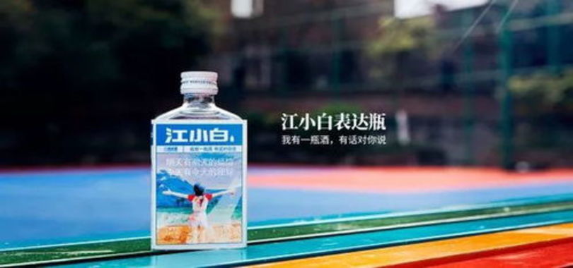 江小白中瓶有多少钱(江小白瓶子多少钱一个)