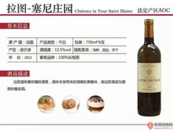 2013云南红全汁干白葡萄酒(云南红全汁干白葡萄酒价格)