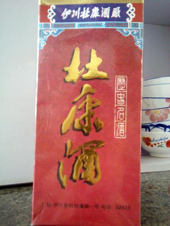 杜康酒价格柔和10(杜康御藏酒42度柔和价格)