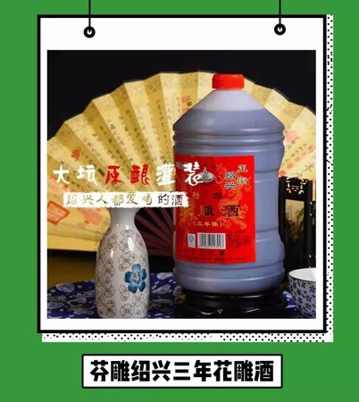 花雕酒可以调葡萄酒吗(调味花雕酒可以喝么)