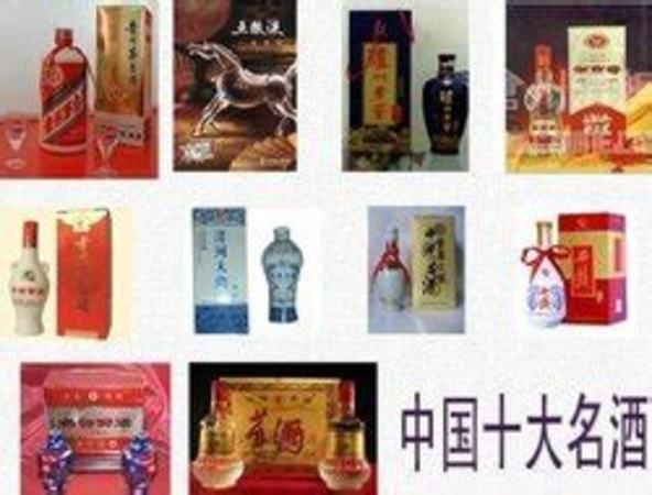 中国十大名酒是什么,中国的四大名酒是什么