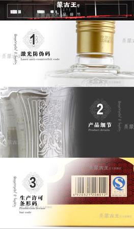 蒙古红白酒价格(蒙古红白酒多少钱一瓶)