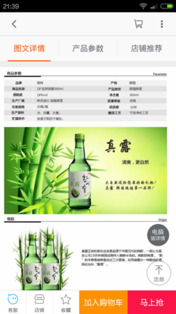 韩国酒(韩国酒有哪些)
